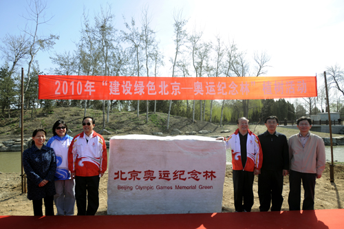 首個华信紀念林落戶圓明園遺址公園